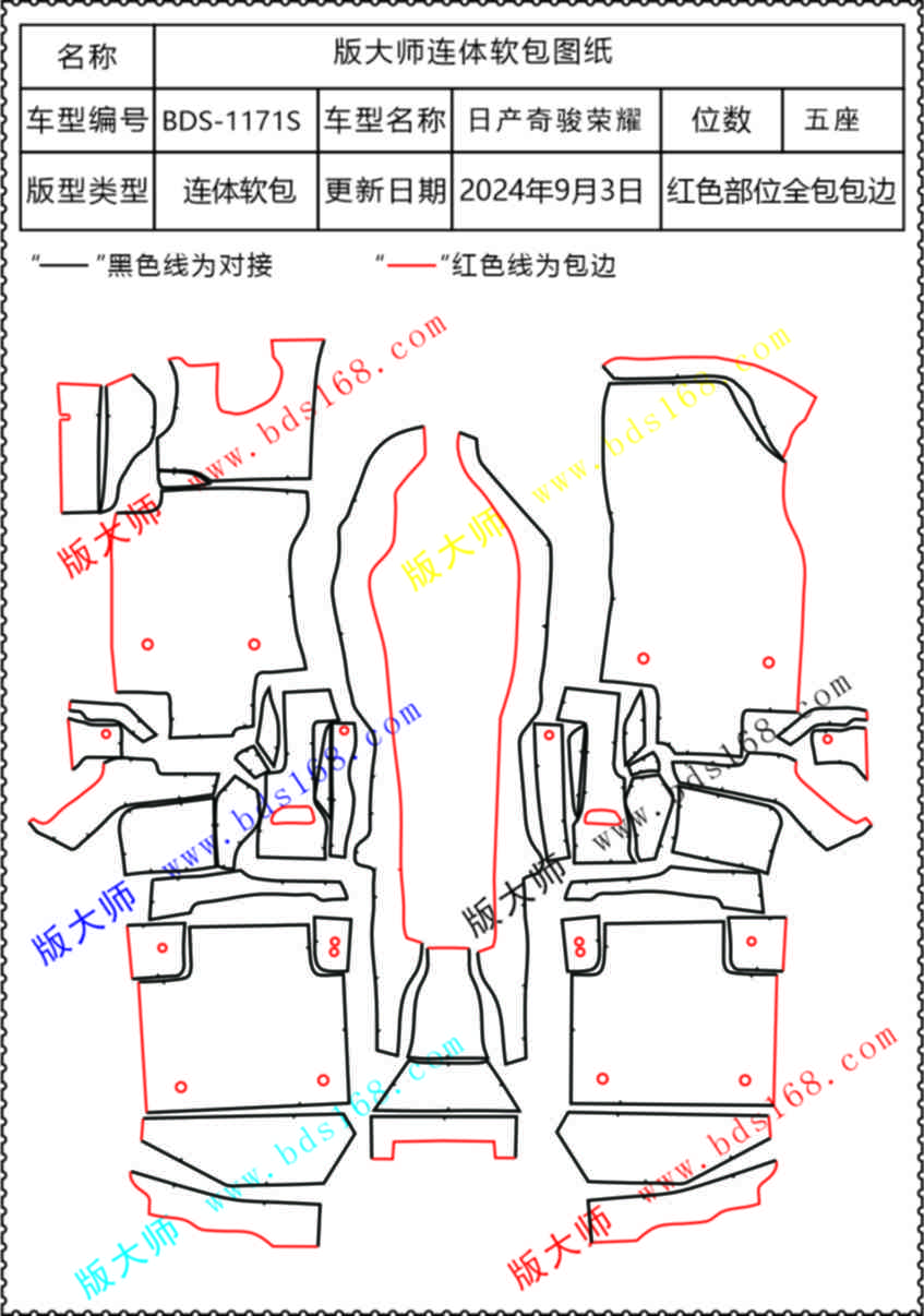 1171S奇骏.jpg
