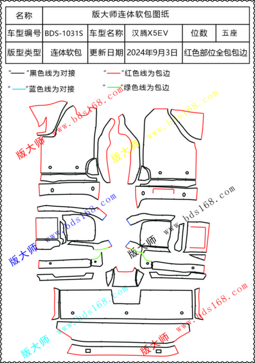 汉腾X5EV1031S.jpg