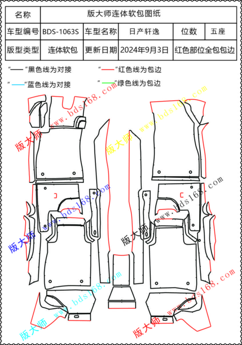 1063轩逸.jpg