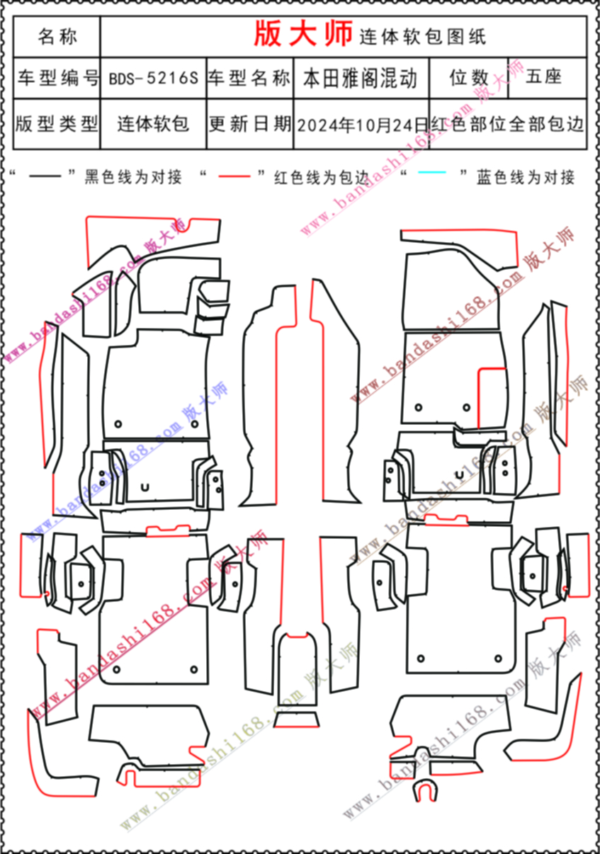 雅阁混动 5216S.jpg
