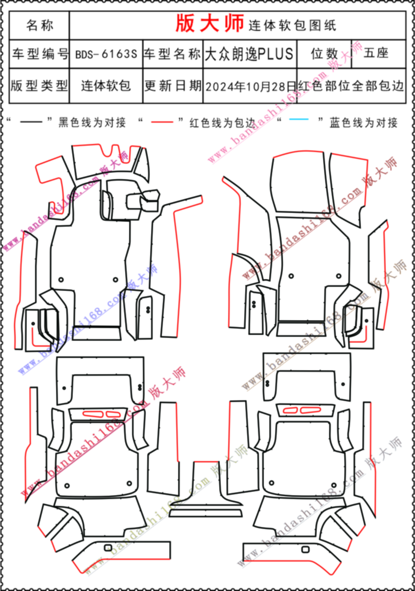 朗逸PLUS  6163S.jpg
