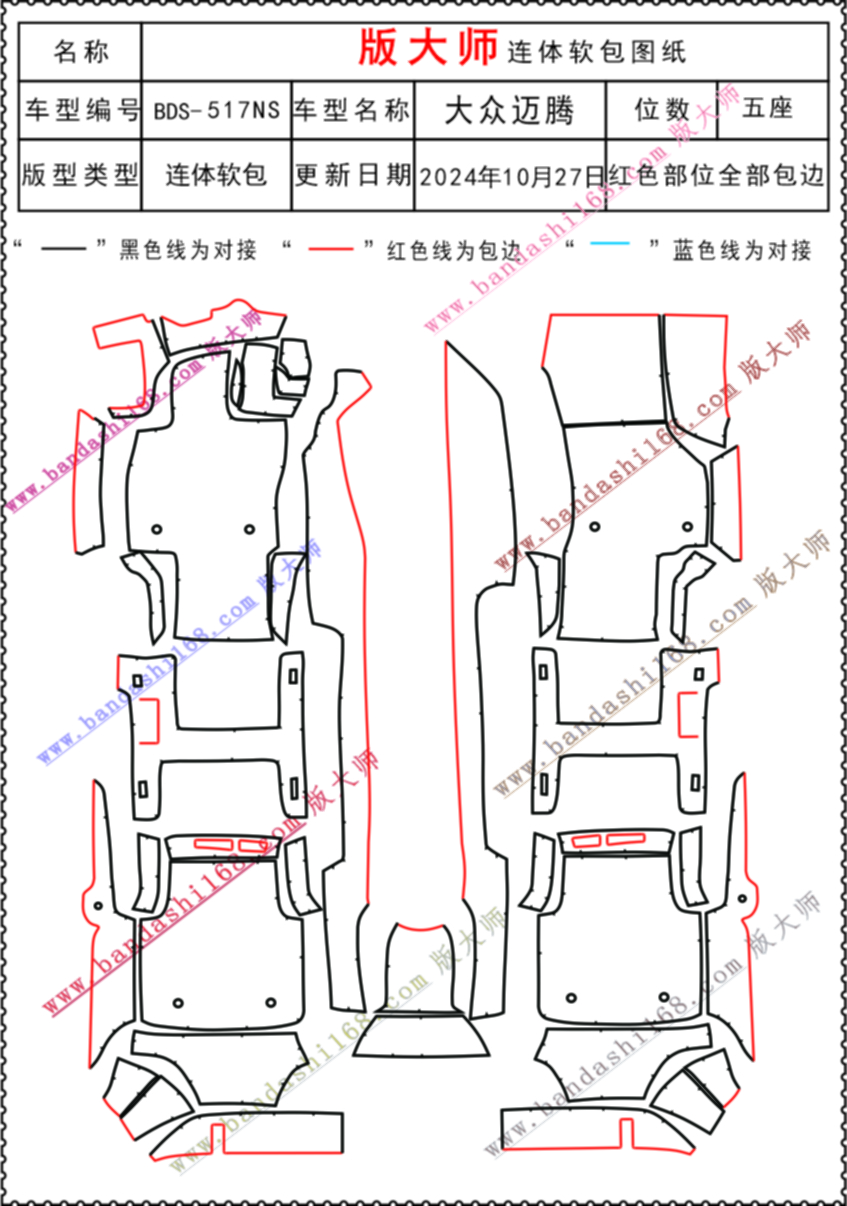 迈腾  517NS.jpg