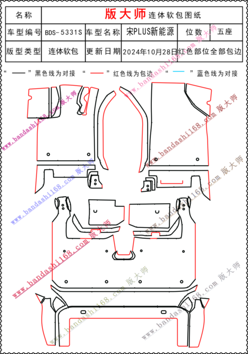 宋新能源  5331S.jpg