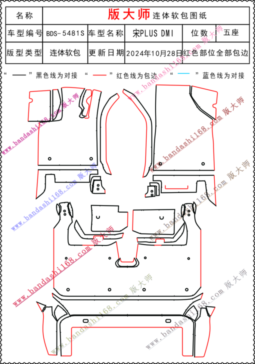 宋PLUS  DMI5481S.jpg