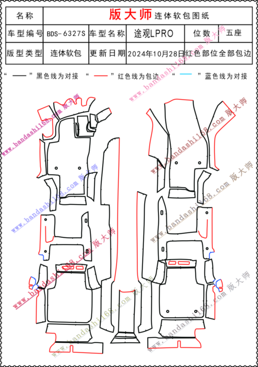 途观LPRO  6327S.jpg