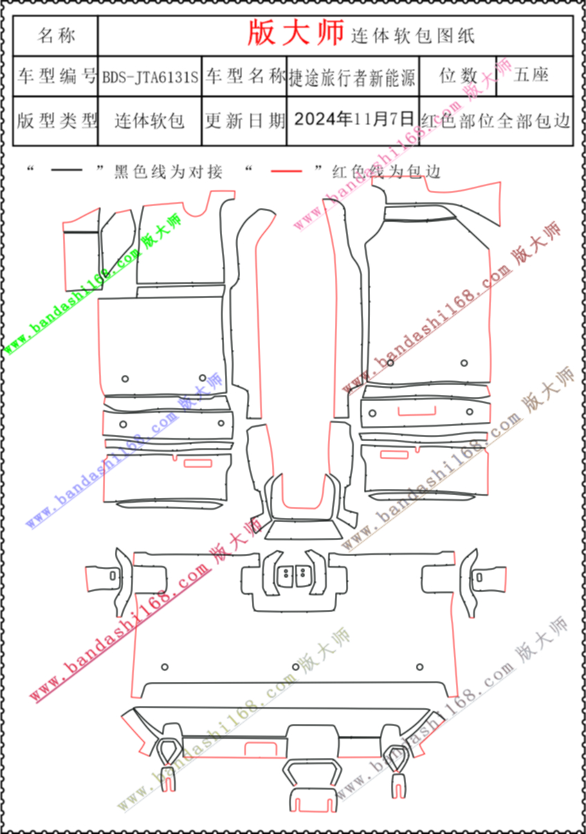 旅行者新能源  6131S.jpg