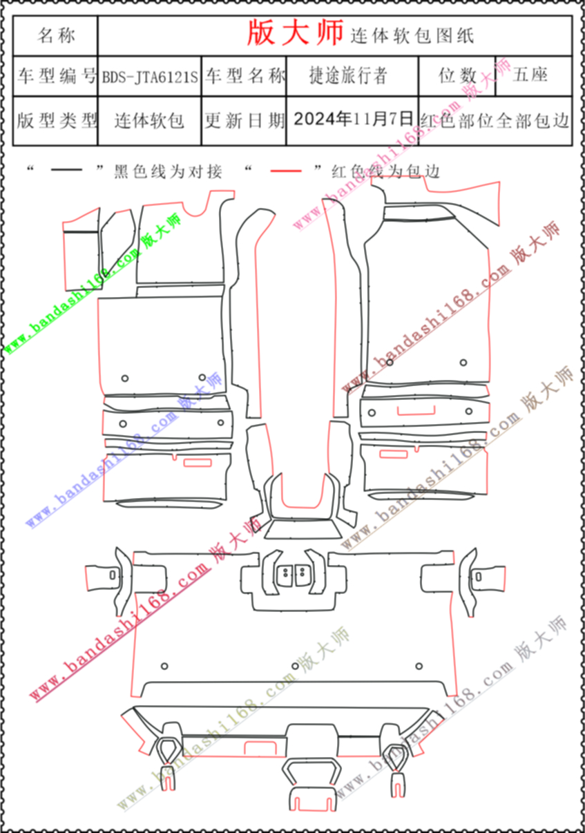旅行者 6121S.jpg