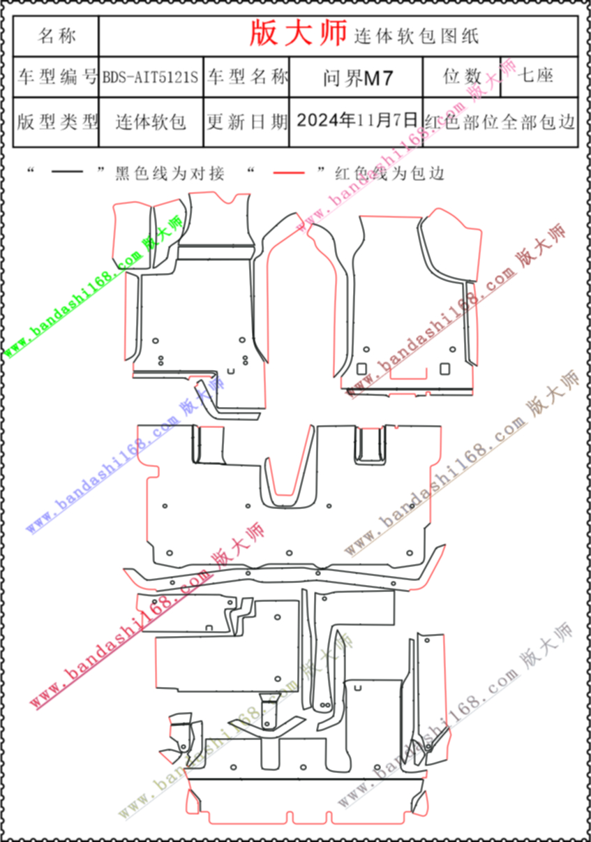 问界M7  5121S.jpg