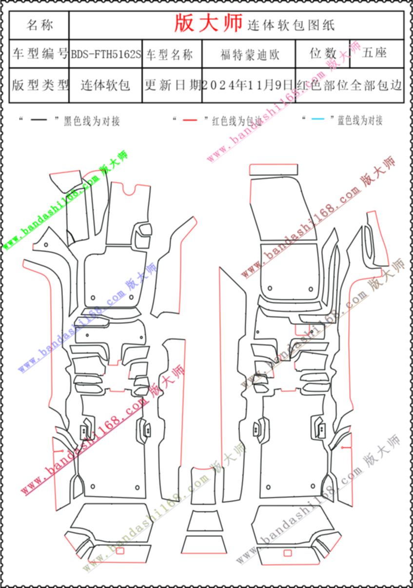 蒙迪欧 5162S.jpg
