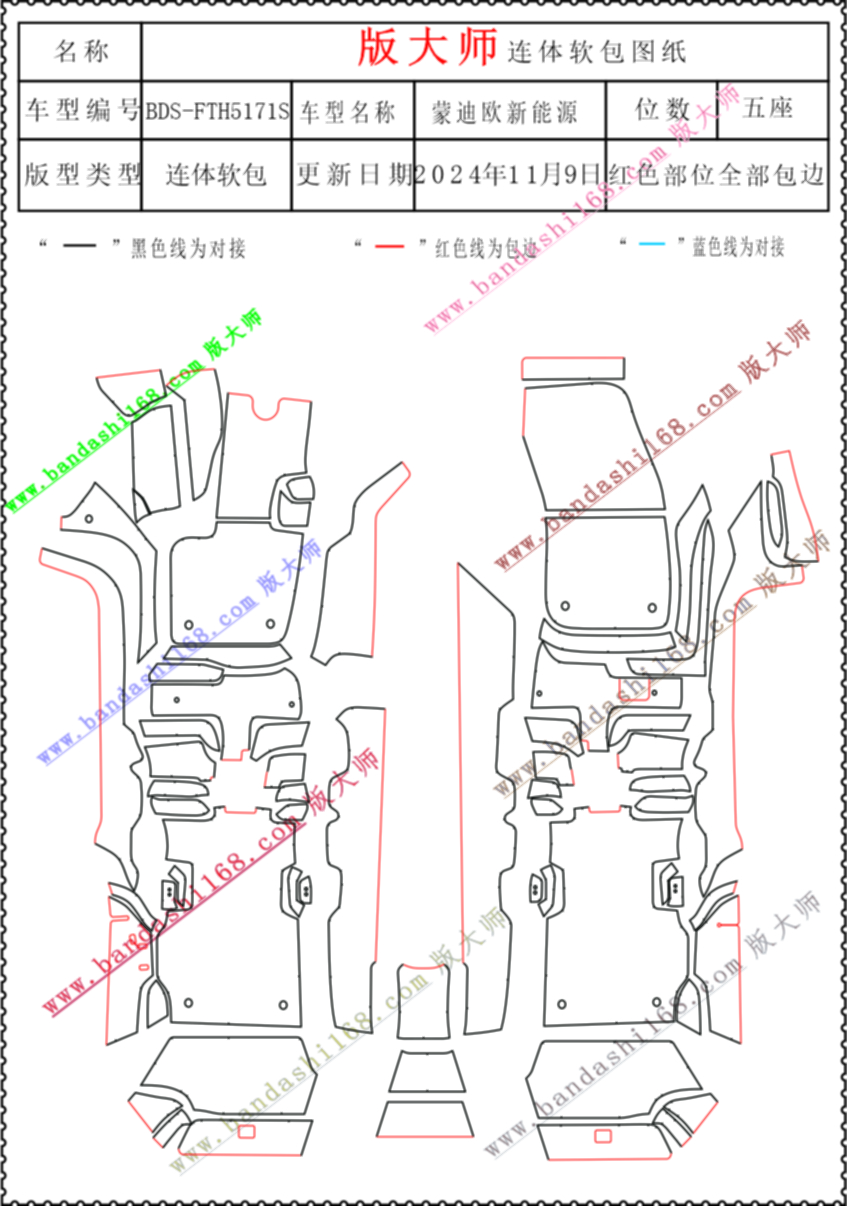 蒙迪欧新能源 5171S.jpg