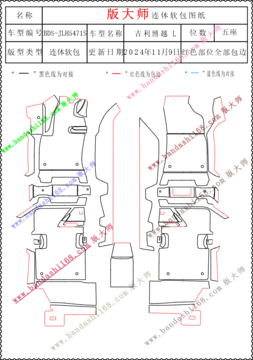 博越L 5471S.jpg