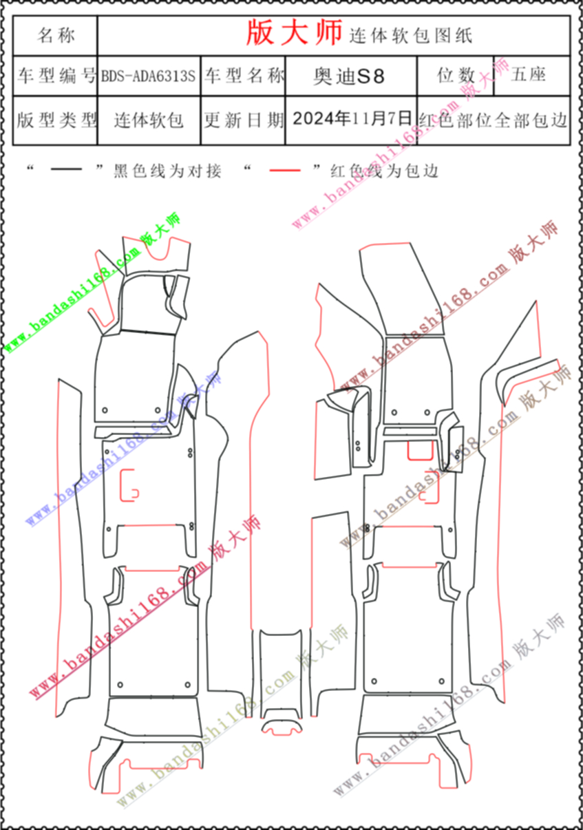 奥迪S8  6313S.jpg