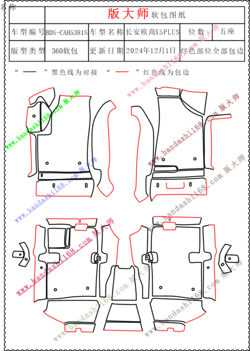 欧尚X5plUS 5381S.jpg