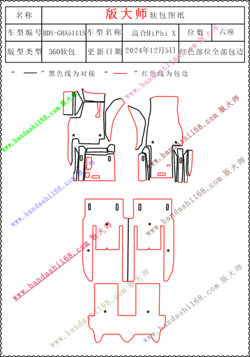 高合 5111S.jpg