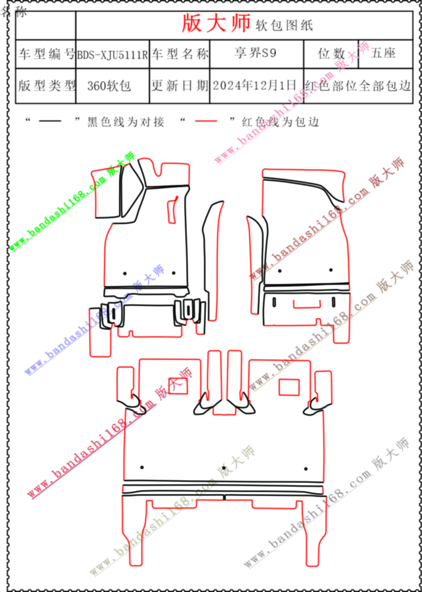 享界S9  5111R.jpg