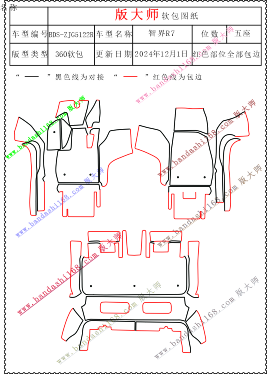 智界R7  5122R.jpg