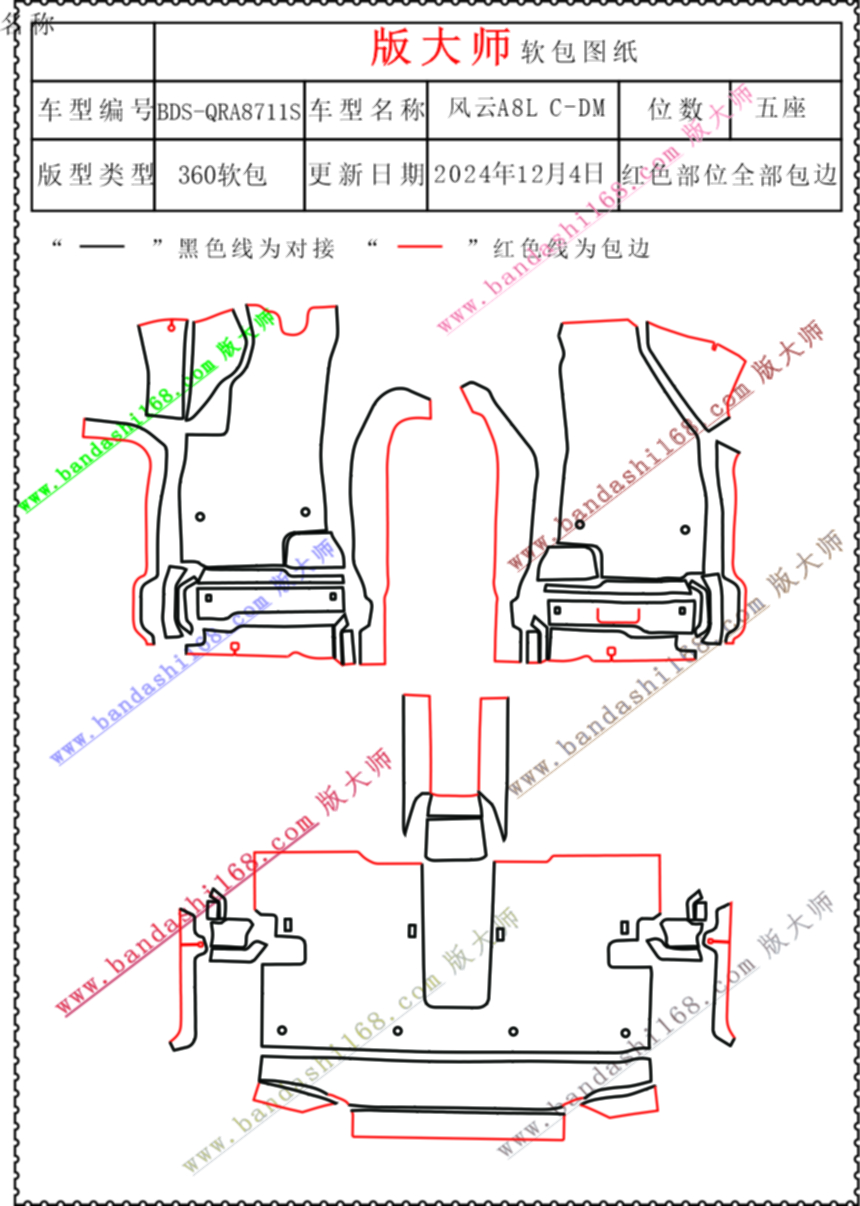 风云A8L  5711S.jpg