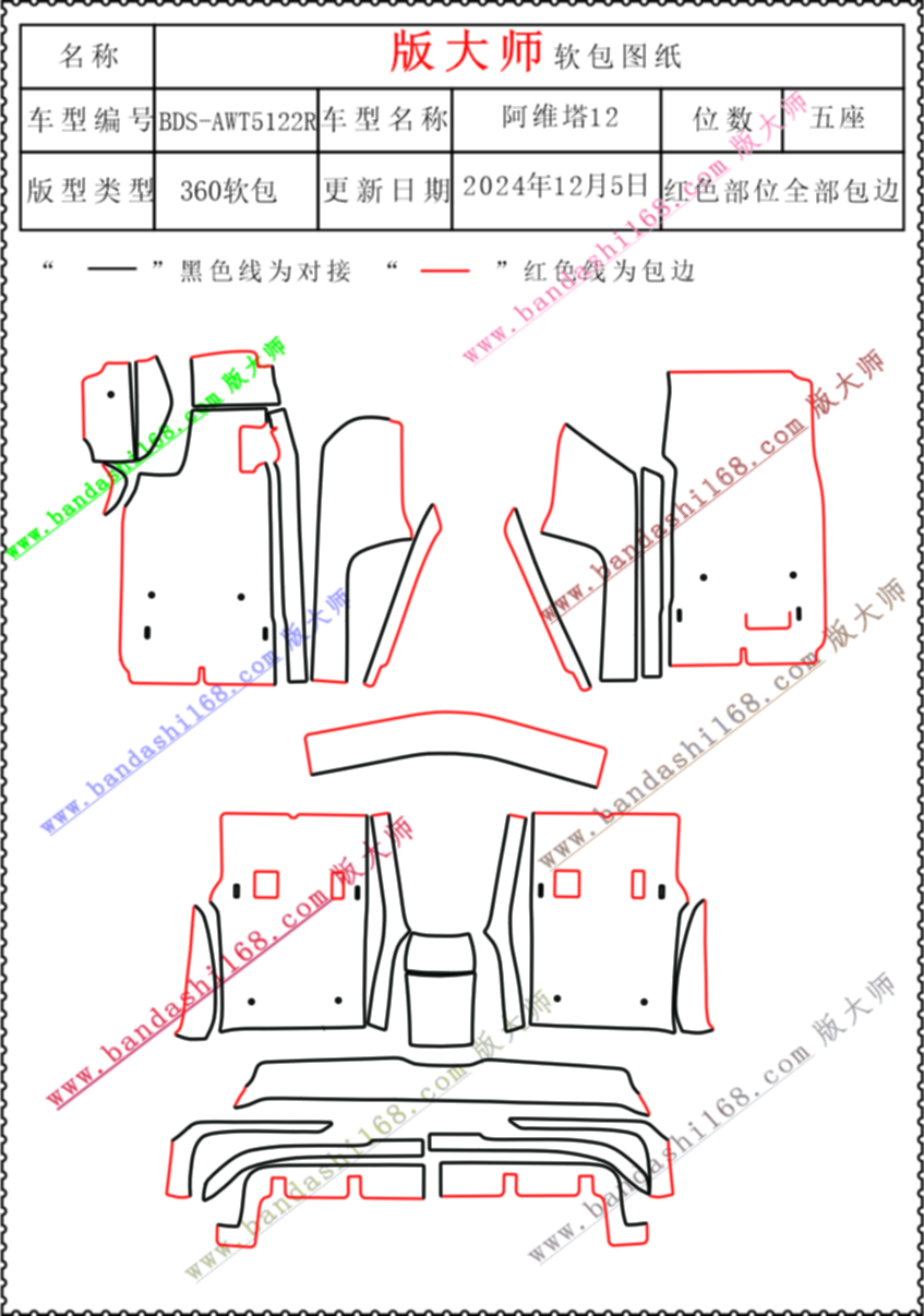 阿维塔12  5122R.jpg