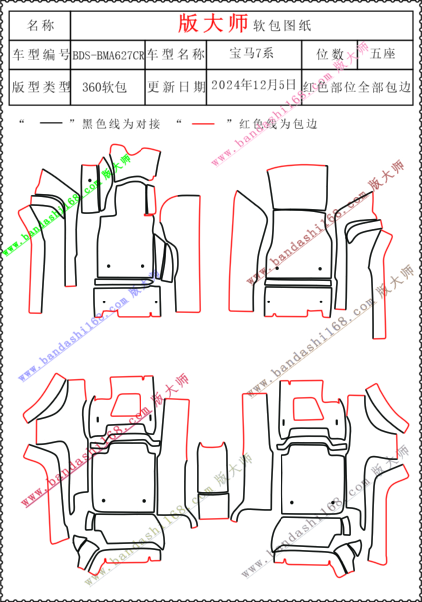 宝马7系 627CR.jpg