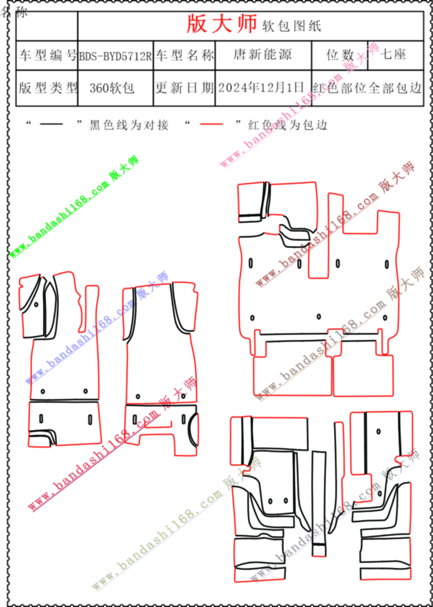 唐新能源  5712R.jpg
