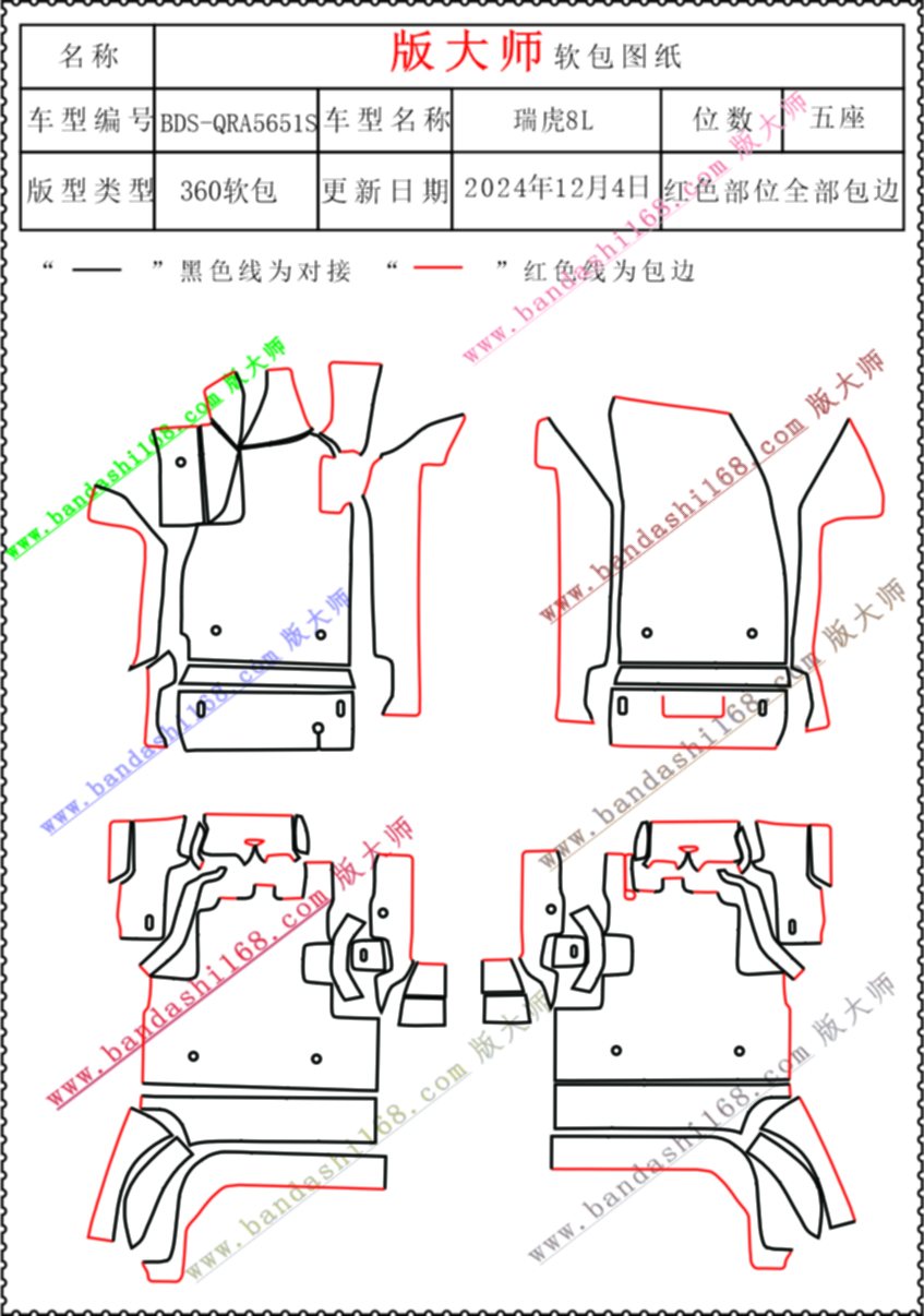 瑞虎8L  5651S.jpg