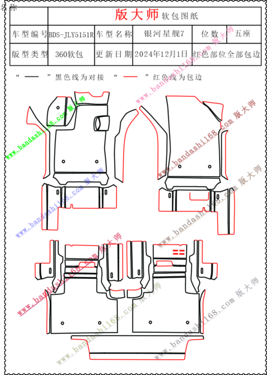 星舰7  5151R.jpg