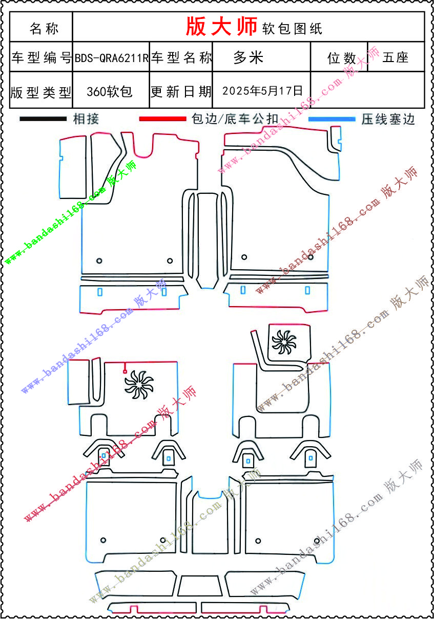 1758034213858058.jpg 6211R.jpg