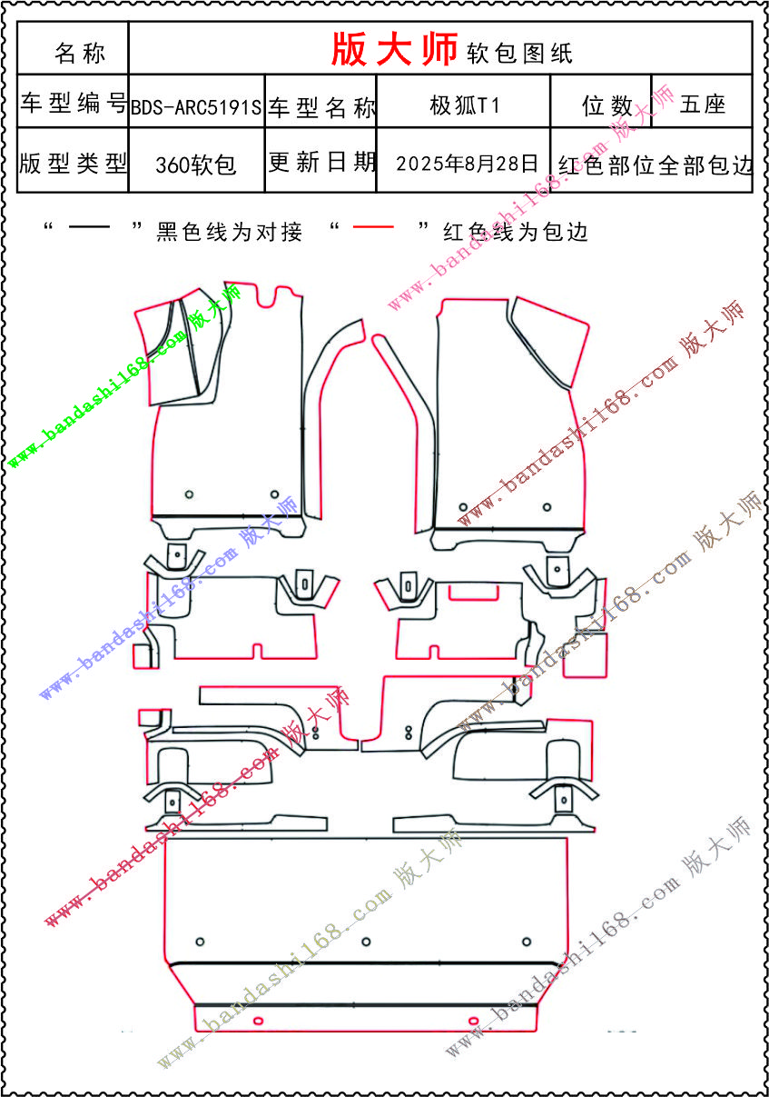 1758631931449012.jpg 5191S.jpg